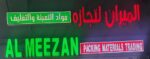 AL MEEZAN PACKING MATERIALS - الميزان كراتين للبيع أبوظبي