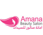 Amana Ladies Beauty Salon -مركز صالون امانة للسيدات للتجميل والحناء